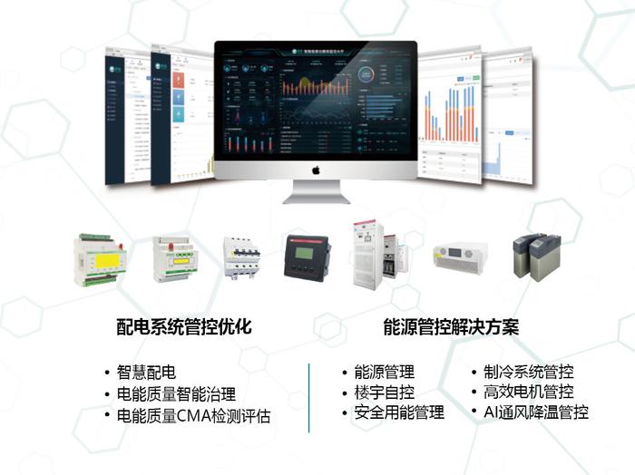南德電氣亮相浙江省節能新技術新產品新裝備展覽會 推動成果轉讓，助力綠色未來
