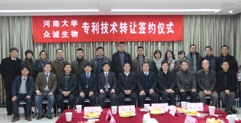 我校與眾誠生物簽署納米銅專利及生產(chǎn)技術(shù)成果轉(zhuǎn)讓合同，推動科技轉(zhuǎn)化