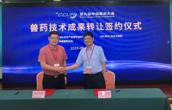 第九屆中國(guó)獸藥大會(huì)在青島成功舉辦，技術(shù)咨詢引領(lǐng)行業(yè)新航向