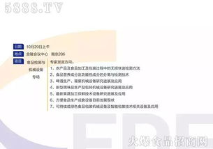 第二屆中國(guó)食品科技成果交流會(huì) 搭建產(chǎn)學(xué)研橋梁，助力食品產(chǎn)業(yè)高質(zhì)量發(fā)展